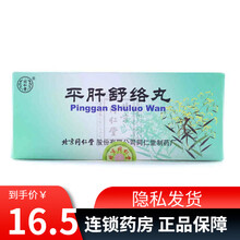 同仁堂 平肝舒络丸 6克*10丸