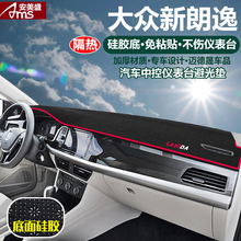 安美盛 大众新桑塔纳宝来速腾朗逸捷达波罗POLO汽车仪表台避光垫 中控遮阳档防晒隔热垫防尘防滑反光垫 2018-2019款大众新朗逸-红边带刺绣标 改装专用硅胶底中控仪表台避光垫 汽车用品内饰配件