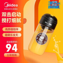 美的 （Midea ）KAKAO联名款榨汁机便携式随行杯快速料理机小巧轻便果汁机搅拌机 LZ3W2-005D