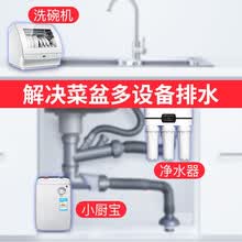 潜水艇厨房洗菜盆下水管菜盆水槽淘菜盆洗碗池防臭排水出水配件单双槽落水管洗碗机净水器小厨宝共用三通排水 【双槽4】三个接口(溢水孔+洗碗机...