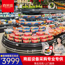 喜莱盛（Xenesen）风幕柜水果保鲜柜立式喷雾麻辣烫点菜柜饮料柜冷风柜超市便利店酸奶冷藏展示柜喷雾 定制款式(联系客服发货)