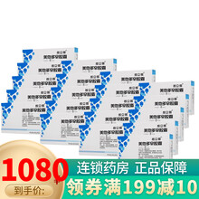 欣立得 美他多辛胶囊 0.25g*8粒 20盒 美他多辛胶囊