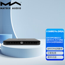 矩声 Matrix/ X-SABRE Pro (MQA) XSP 母带级数字音频解码器 黑色