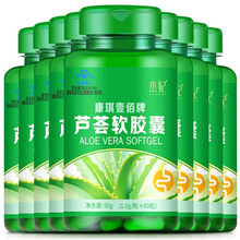 杰妃 芦荟软胶囊*60粒 秘便者通便 可以搭左旋肉碱减肥胶囊和肠清茶润肠通便茶保健食品 【9瓶】稳定装