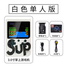 霸王小子掌上游戏机双人对战儿童玩具掌机怀旧玛丽魂斗罗88FC sup白色【单人版】400款游戏 1块锂电池+充电数据线