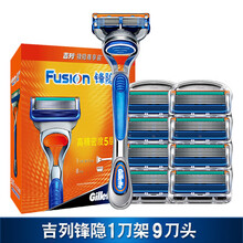 吉列锋隐手动剃须刀五层刀头锋速5刀片吉利男士致顺刮胡刀 锋隐1刀架+9刀头