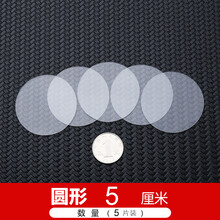 车用双面胶 居家办公双面胶 高粘度无痕强力固定汽车耐高温 ETC高速 粘墙爬墙贴 万次双面胶：圆形5cm（5片装）