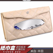 时尚格纹皮质车用纸巾盒 汽车遮阳板纸巾盒创意 挂式抽纸盒车载餐巾纸抽 丰田 黑色