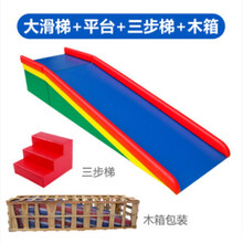 开心玛特 感统大滑梯滑道大滑板早教儿童感统训练器材亲子早教大滑道滑车 豪华3步梯