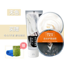 皇宇皮衣油护理保养油真皮修复皮夹克去污清洁上光皮革上色翻新剂 护理膏无色+去污膏+