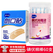 海氏,海诺创可贴医用透气伤口止血创口贴少女可爱ok绷防磨脚100片 透气款100片+碘伏棉棒60支