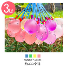 儿童打水仗气球夏天小号装水蛋灌水水弹汽球快速注水神器戏水玩具 快速注水气球3包(333球)