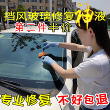 蒂诺邦汽车玻璃修复液 车前挡风玻璃裂缝修复液汽车前窗玻璃裂痕修复剂汽车窗户玻璃划痕修补液凹陷修复工具 第二件5折【撞击型修复】升级款【加购送丁晴手套】