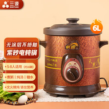 三源紫砂电炖锅陶瓷内胆家用老式电汤锅1.5L/5L/6L紫砂锅煲汤锅熬煮锅手拧机械煲粥老火汤炖煮 【6升】TGJ60-SA1