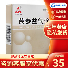 TASLY/天士力 芪参益气滴丸 0.5g*15袋 12盒装（35.5元/盒，两个疗程用量 ）