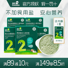 英氏婴幼儿营养面条200g 强化钙铁锌吸收 不添加食用盐宝宝辅食 2-3阶5盒（原味+牛肉+西兰花+西红柿+碎碎面）