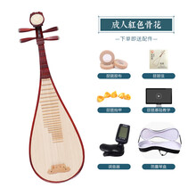 派尼美特琵琶成人硬木骨花入门儿童琵琶初学者考级练习民族乐器配配件 成人红色骨花琵琶+琴盒