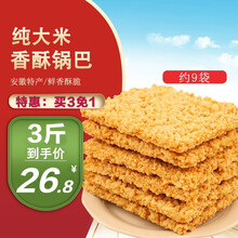 白荡里 香酥锅巴1斤装 香辣味原味办公室休闲零食薯片饼干踏青春游小吃真空包装安徽特产 香辣味锅巴（约9包/斤）