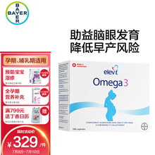 爱乐维Elevit澳版 孕妇藻油DHA软胶囊鱼油Omega3 拜耳原装进口 孕妇全孕期哺乳期服用 鱼油Omega-3软胶囊100粒