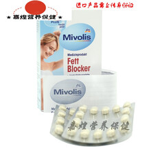 念医堂德国mivolis仙人掌叶片免运动运动肌肉左旋肉碱胶囊28粒