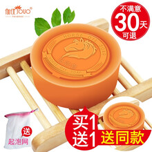 马油手工皂面部深层清洁收缩毛孔去洗脸洁面香皂粉刺黑头痘痘控油后背洗澡身体护肤男女通用非祛除螨虫硫磺皂 全身可用100g