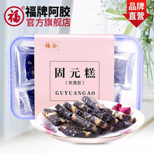 福牌阿胶 福胶固元糕 玫瑰红枣即食阿胶糕500g（阿胶含量≥18%）