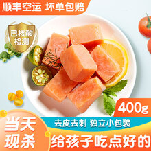 【顺丰空运】云储生活 法罗群岛三文鱼 海鲜生鱼片中段冰鲜即食刺身婴儿三文鱼 宝宝辅食鱼类 三文鱼辅食200g*2包（非冰鲜）