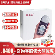博毅雅美国进口便携式呼吸机Z1 AUTO打呼噜家用出差旅行全自动便携呼吸机睡觉打鼾睡眠呼吸暂停 Z1 Auto便携式呼吸机