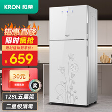 科荣（kerong）消毒柜家用立式高温商用厨房消毒碗柜大容量双门碗筷高温消毒碗柜 128升智能触屏+5层架