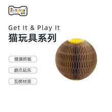 宜特（EETOYS）猫抓圆球瓦楞纸薄荷逗猫神器自嗨猫咪玩具
