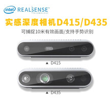 英特尔Intel RealSenseD415/D435/D455深度相机T265D435i实感摄像头 D455带发票上海发货