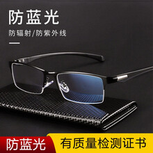 POEROY防辐射眼镜架男士近视眼睛成品大框抗蓝光疲劳护目平光 黑色（半框 ） 无度数防蓝光