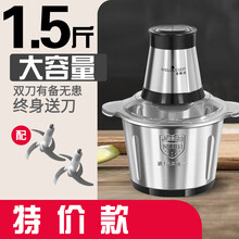 美莱适大容量全不锈钢电动绞肉机家用打碎搅肉馅机菜蒜小型料理器开 双刀.