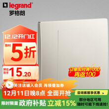 罗格朗（LEGRAND）开关插座面板 未莱系列粉铂金色86型曲面薄款磨砂质感清单报价 空白面板盖板