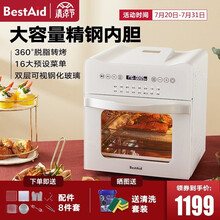BestAid 炸烤魔方无油家用空气炸锅全精钢内胆304不锈钢配件烤箱炸锅一体机14L大容量无油气炸 标配