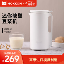 mokkom磨客 迷你小型豆浆机全自动1-2人家用单人破壁免过滤多功能果汁料理机魔食杯 牛奶白