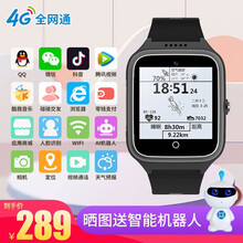 全网通4G天才学生儿童电话手表可微信抖音视频通话GPS多重定位APP下载男女孩初高中智能拍照手表手机 黑色【四核16G+微信支付+人脸识别+作业帮辅导】