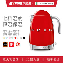 SMEG斯麦格 意大利复古电水壶不锈钢1.7L 进口烧水壶保温温控 恒温电热水壶 KLF04多色可选 魅惑红