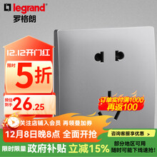 罗格朗开关插座面板清单报价 未莱系列深砂银色家86型家用暗装 弧面薄款 10A五孔二三插