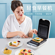 乾越 家用吐司机早餐面包机三明治华夫饼机迷你煎烤多功能加热压烤机智能断电轻食机 白色标配版【三明治盘】