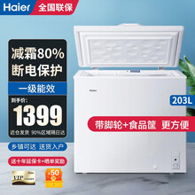 海尔(Haier)冰柜家用冷柜小型冷藏柜商用大冷冻柜节能省电顶开门冰箱 203升【可冻280斤肉】一级节能无需除霜