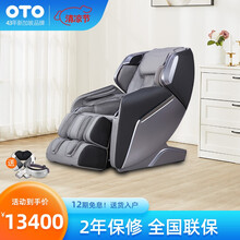 OTO 按摩椅家用长导轨新款多功能电动太空舱全身按摩沙发 TT01 灰色