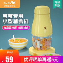 美的集团 布谷婴儿辅食机 宝宝辅食料理机 绞肉机拉蒜器搅拌机家用小型便携式辅食工具榨汁机儿童搅拌器 美的辅食机黄色