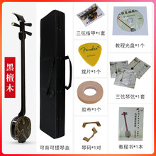 京炫（JINGXUAN)苏州三弦乐器红花梨红木初学者演奏小大三弦厂家直销 演奏-中三弦