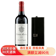 超市	
法国原瓶进口红酒  玫瑰酒庄干红（Chateau Montrose）葡萄酒 750ml 单支