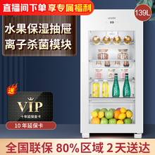【可开专票】海尔冰吧茶叶冷藏柜家用水果保鲜柜办公室客厅冰箱单门小型透明玻璃门红酒展示柜立式冰柜饮料柜 白色139升单冷藏/1.1米高