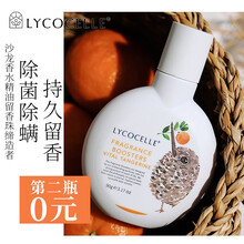 【奚梦瑶推荐】新西兰Lycocelle绽家精油留香珠护衣除菌除螨植萃洗衣香珠柔顺护理剂颗粒 一杯鲜橙90g 瓶装