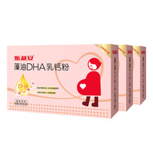 超市	
斯利安 dha孕妇藻油 DHA乳钙粉孕妇专用添加乳钙成人孕妇营养素孕期哺乳期 150g*3盒