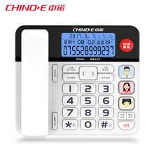 中诺家用老人机固定电话机座式家庭座机一键拨号按键语音报号 白色