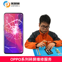 优智极 【非原厂物料】oppofindxR15/R11plusR9spR17pro换外屏手机屏幕维修 R17pro 其他配件咨询